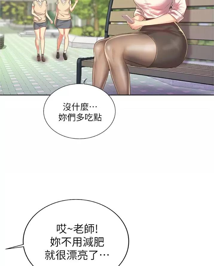 《姐妹小吃店》第92话 第6页
