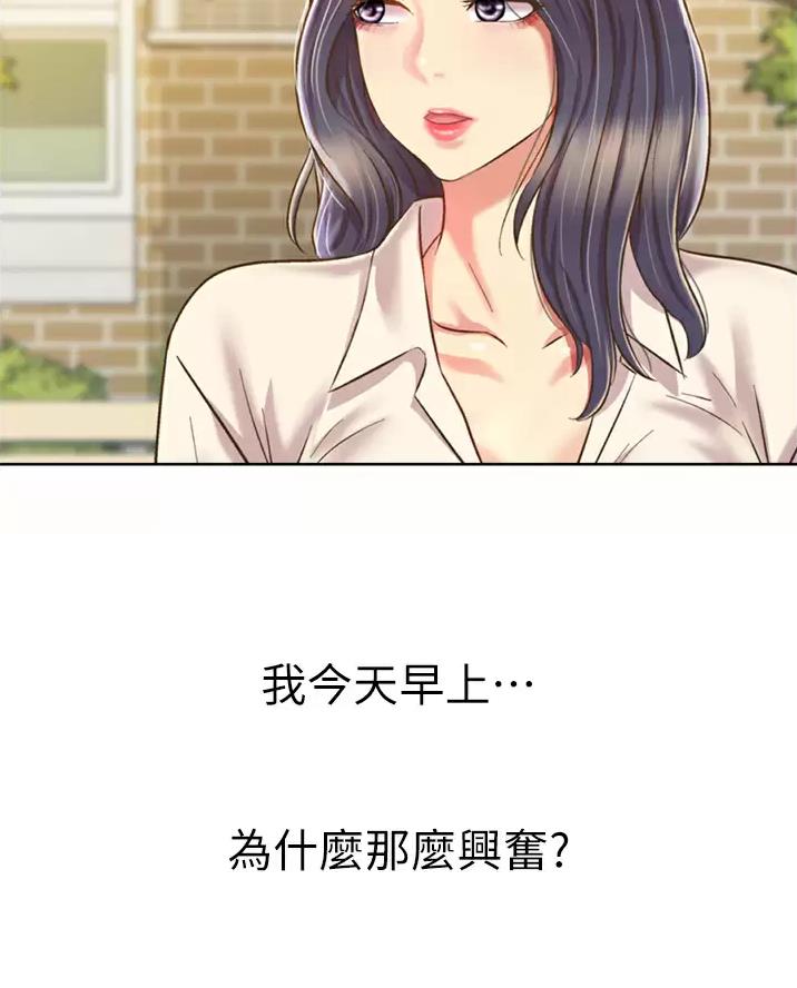 《姐妹小吃店》第92话 第9页