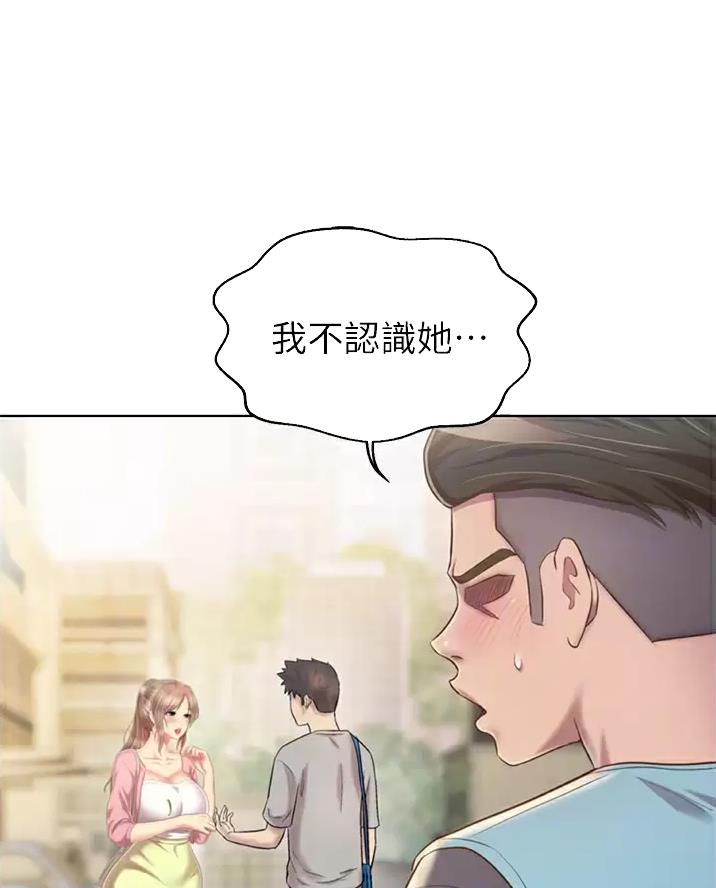 《姐妹小吃店》第93话 第10页