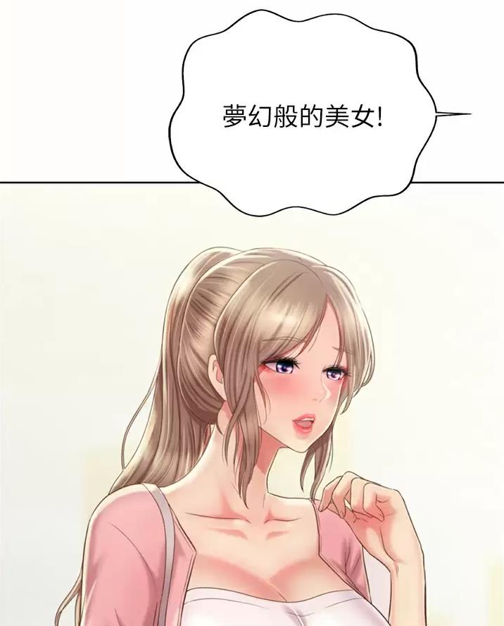 《姐妹小吃店》第93话 第14页