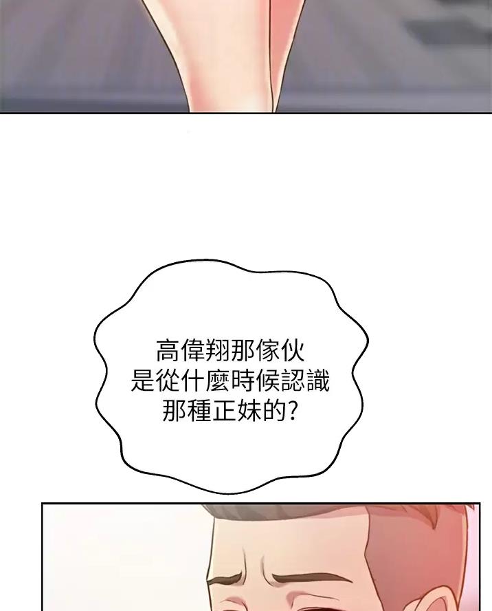 《姐妹小吃店》第93话 第16页