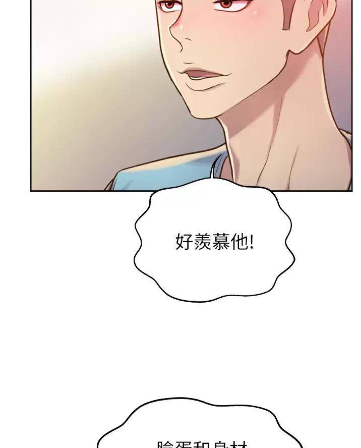 《姐妹小吃店》第93话 第17页