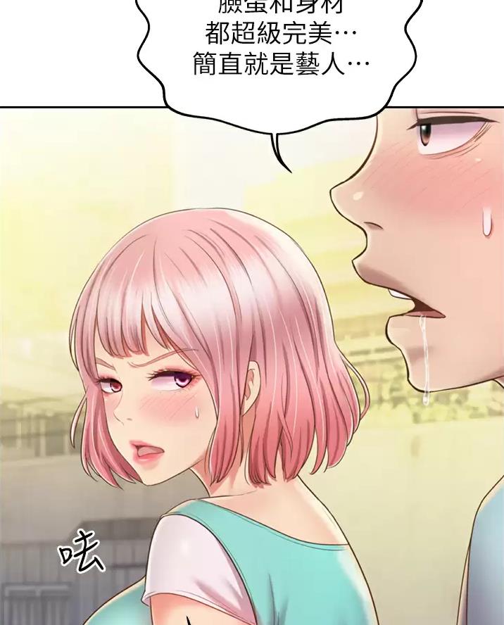 《姐妹小吃店》第93话 第18页