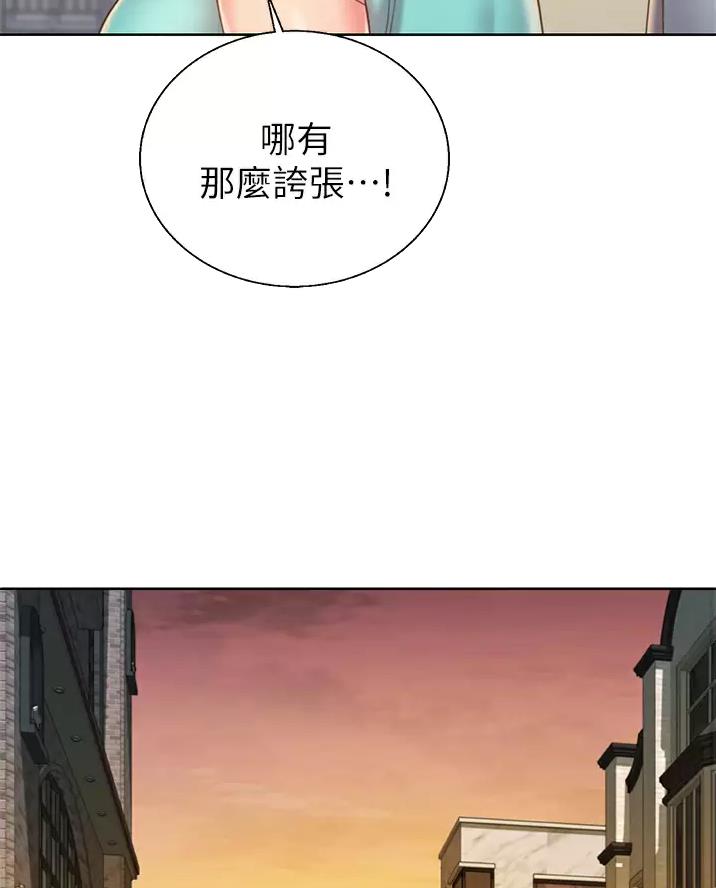 《姐妹小吃店》第93话 第19页