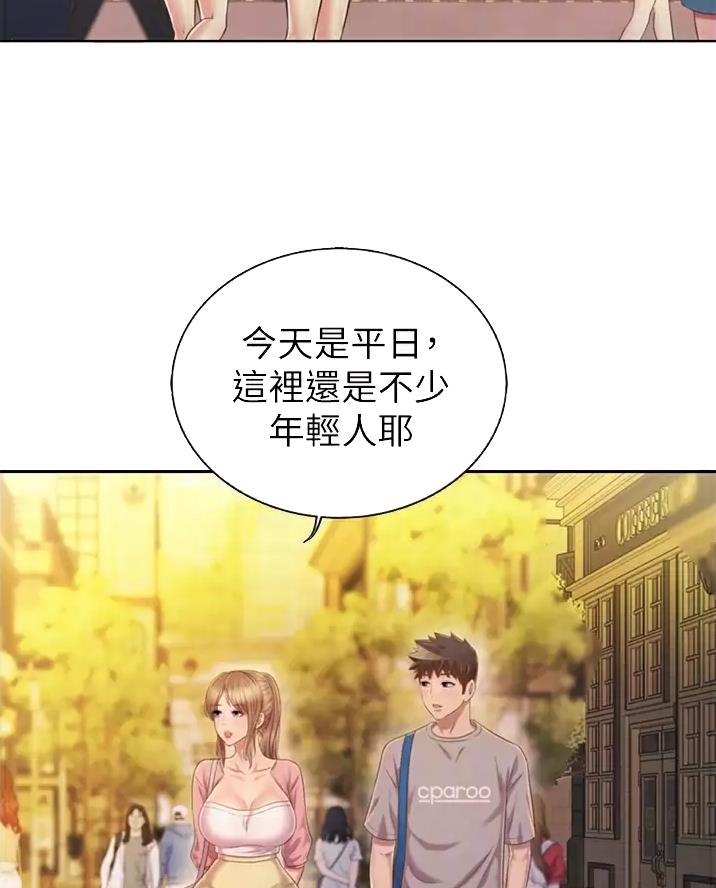 《姐妹小吃店》第93话 第21页