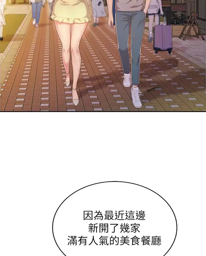 《姐妹小吃店》第93话 第22页