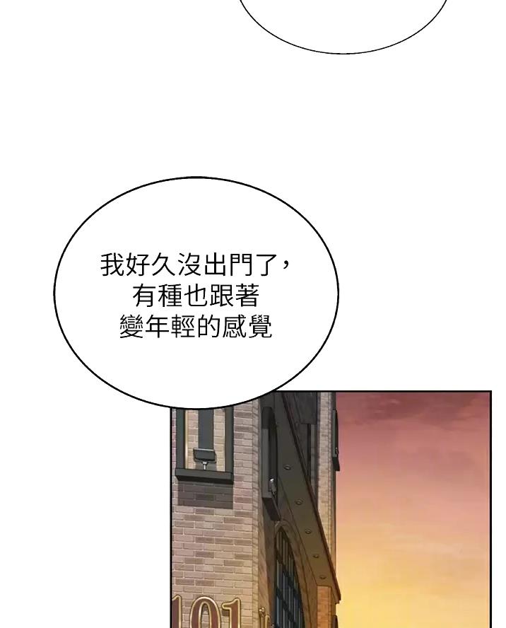 《姐妹小吃店》第93话 第25页