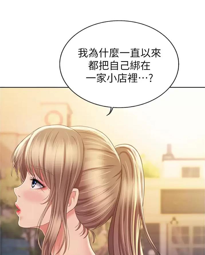 《姐妹小吃店》第93话 第28页