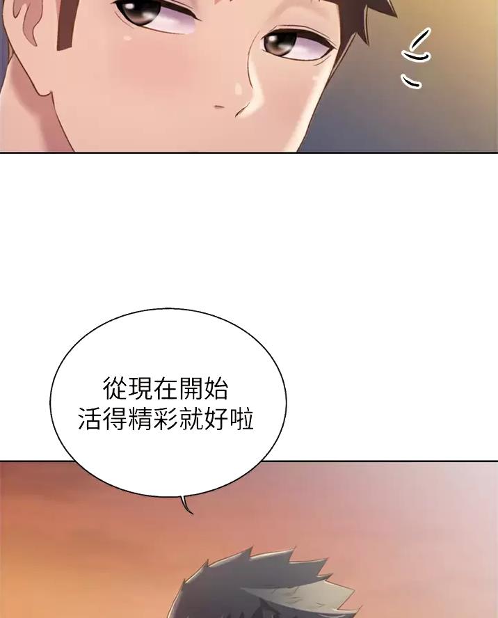 《姐妹小吃店》第93话 第30页
