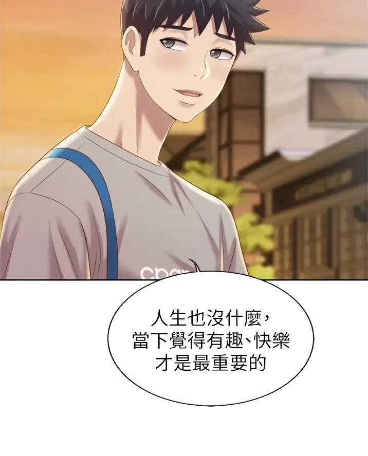 《姐妹小吃店》第93话 第31页