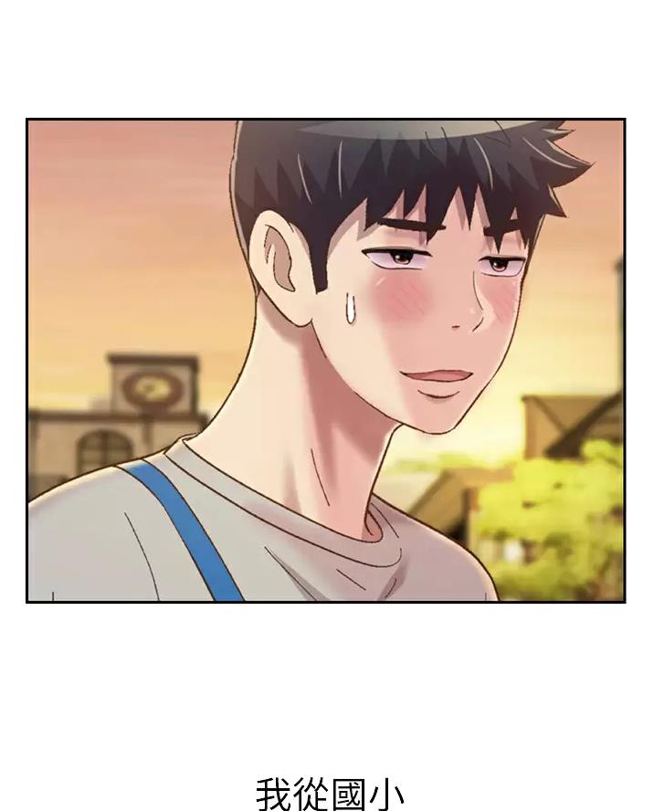 《姐妹小吃店》第93话 第32页