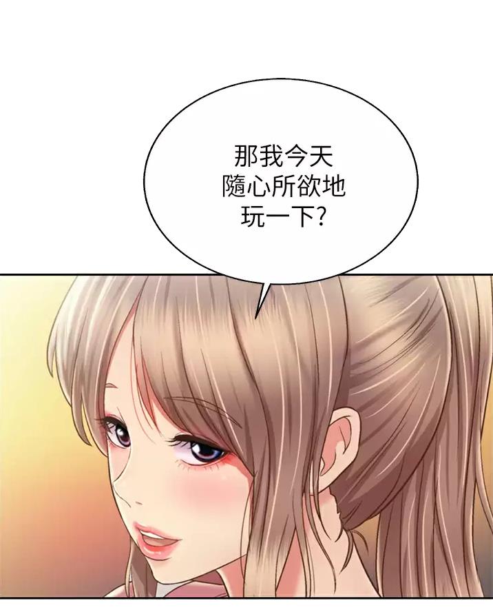 《姐妹小吃店》第93话 第35页
