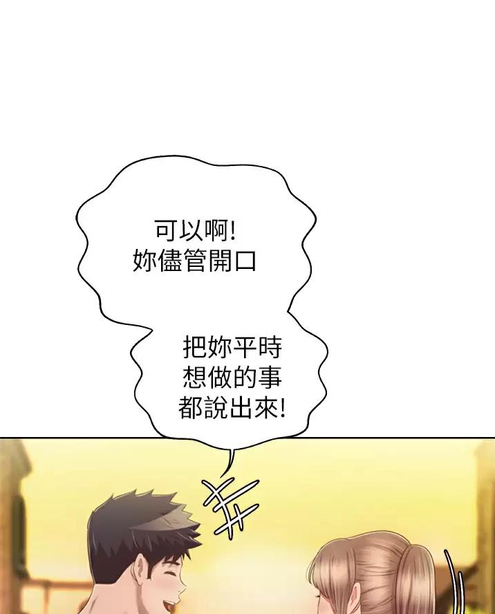 《姐妹小吃店》第93话 第36页