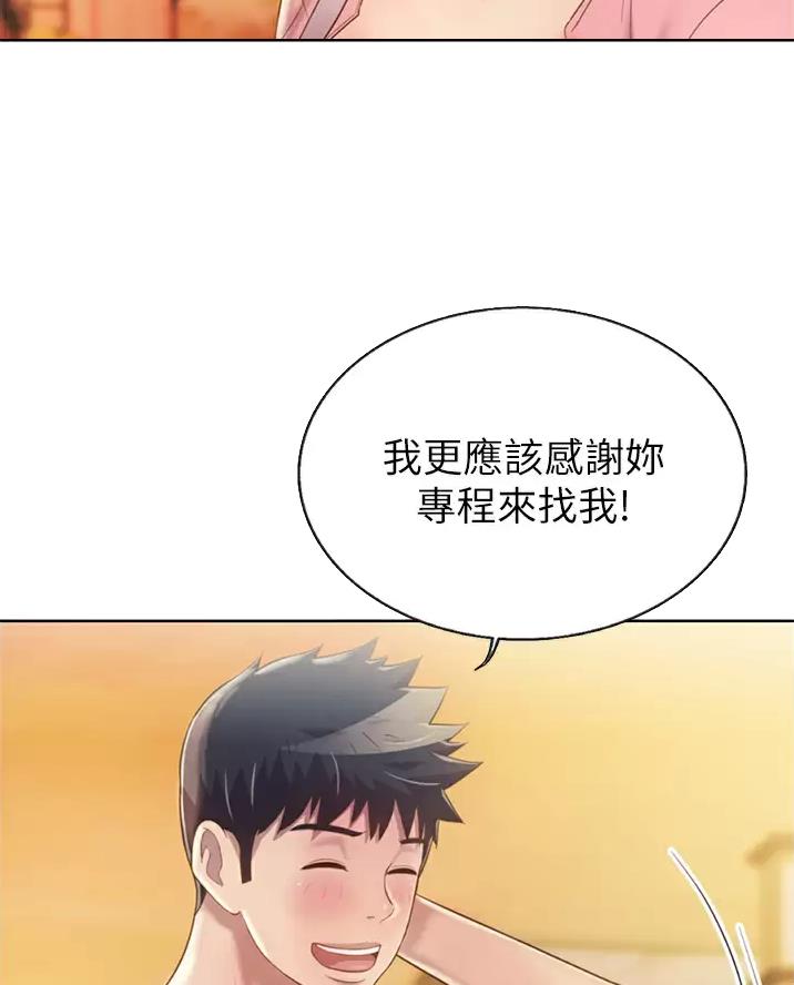 《姐妹小吃店》第93话 第40页