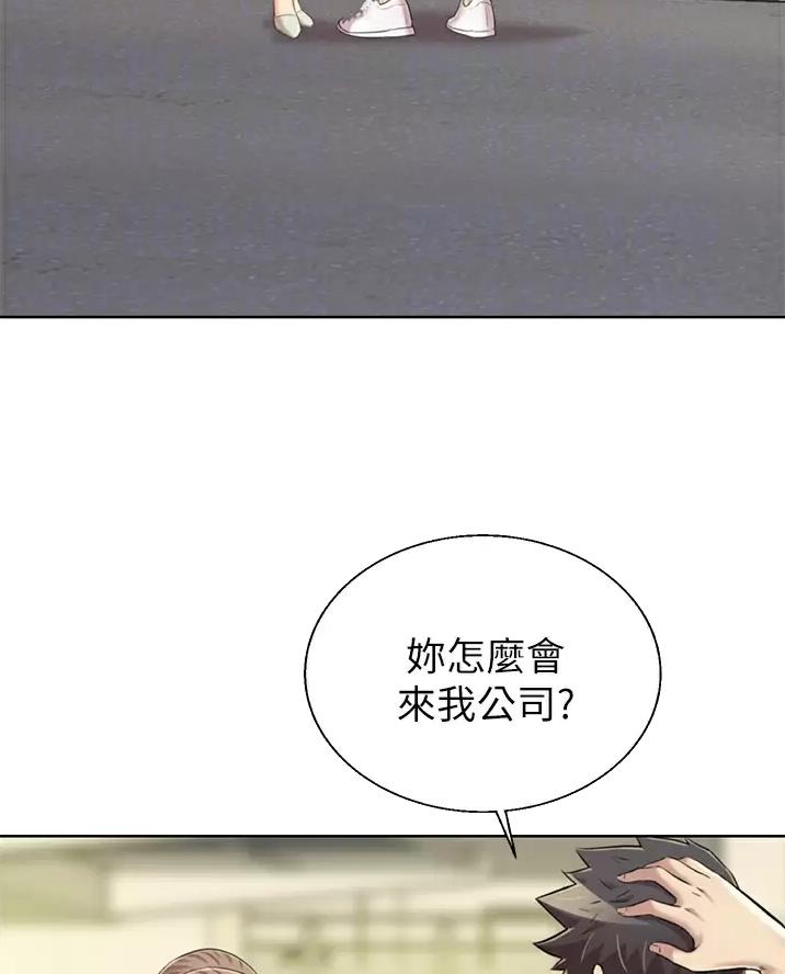 《姐妹小吃店》第93话 第4页
