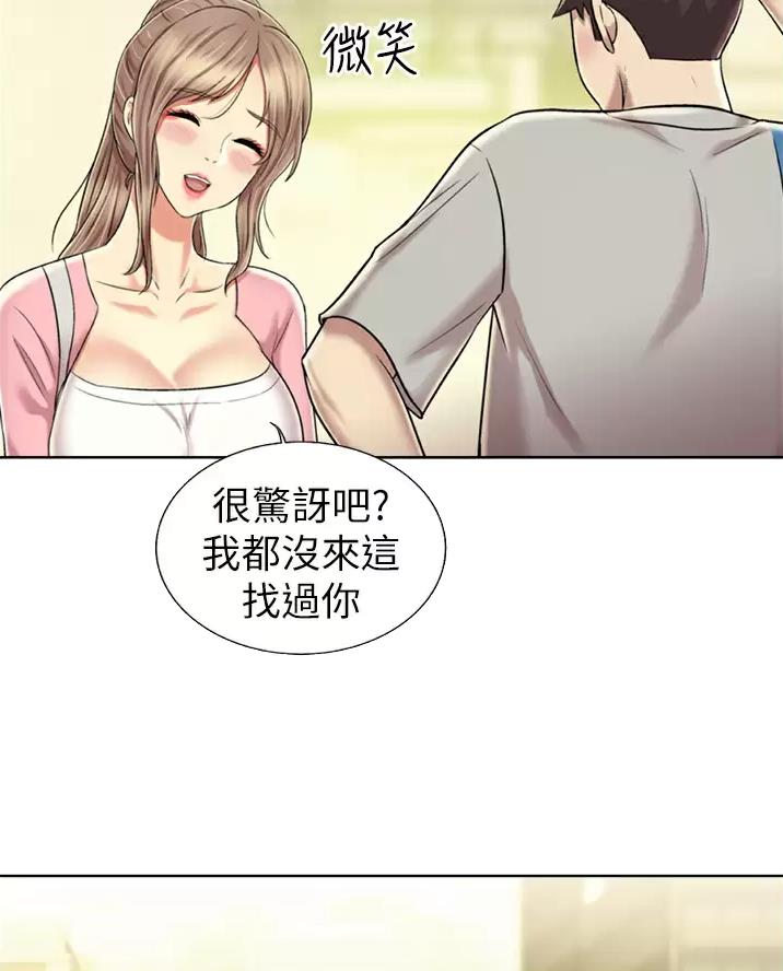 《姐妹小吃店》第93话 第5页