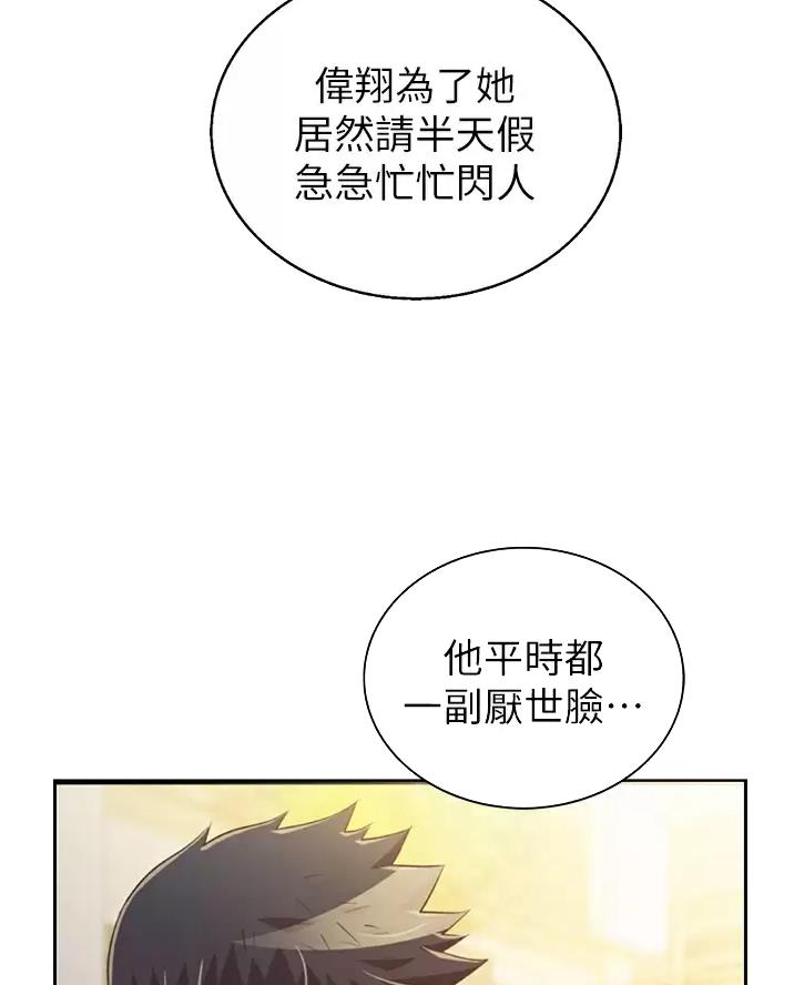 《姐妹小吃店》第93话 第7页