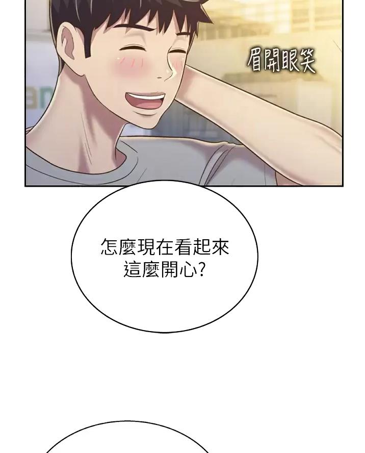 《姐妹小吃店》第93话 第8页