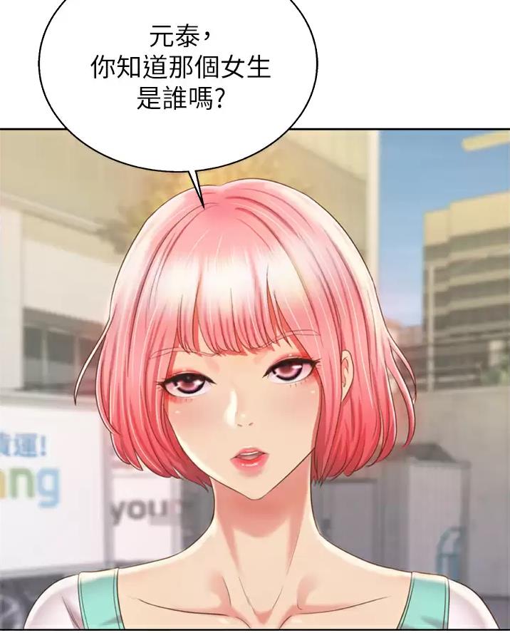 《姐妹小吃店》第93话 第9页
