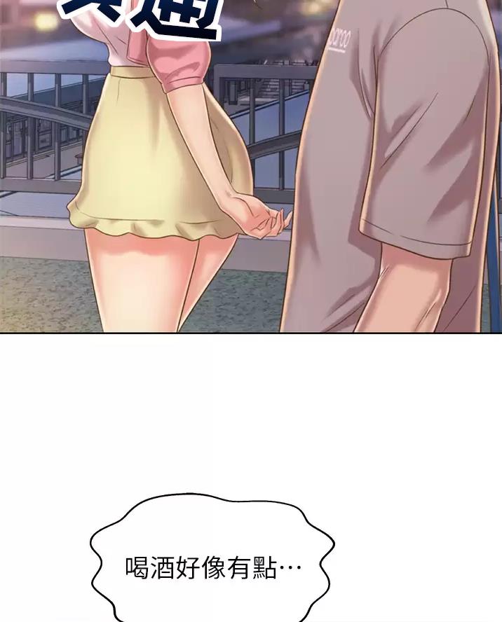《姐妹小吃店》第94话 第13页