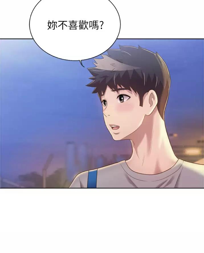 《姐妹小吃店》第94话 第15页