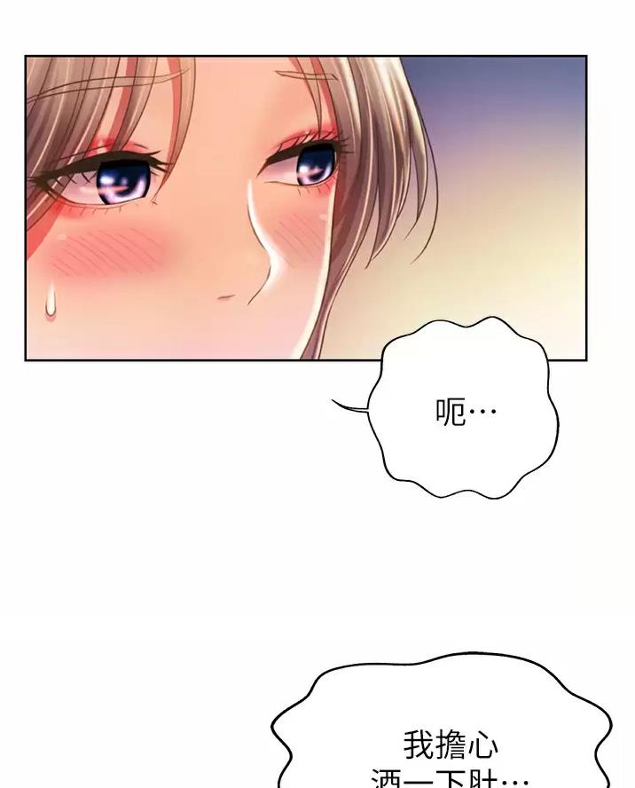 《姐妹小吃店》第94话 第16页