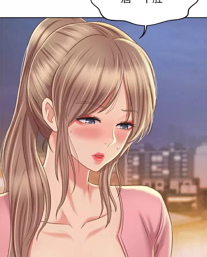《姐妹小吃店》第94话 第17页