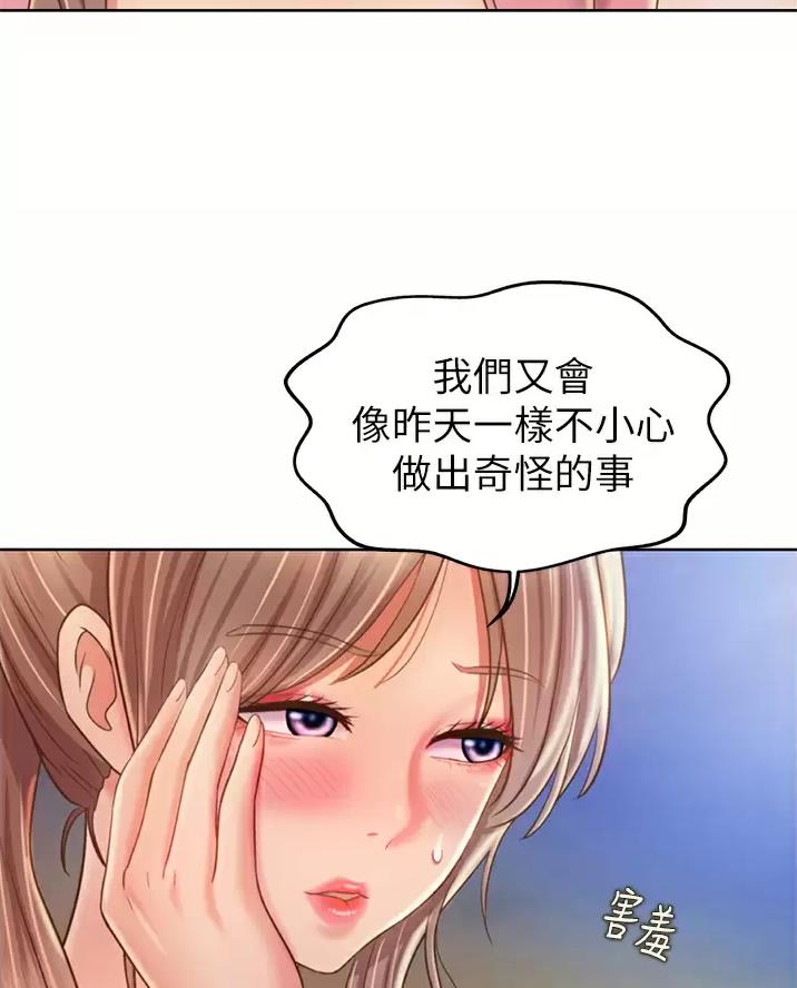 《姐妹小吃店》第94话 第18页