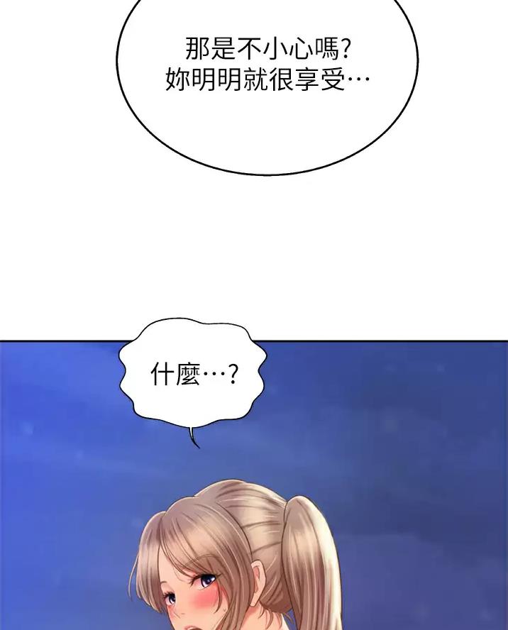 《姐妹小吃店》第94话 第22页