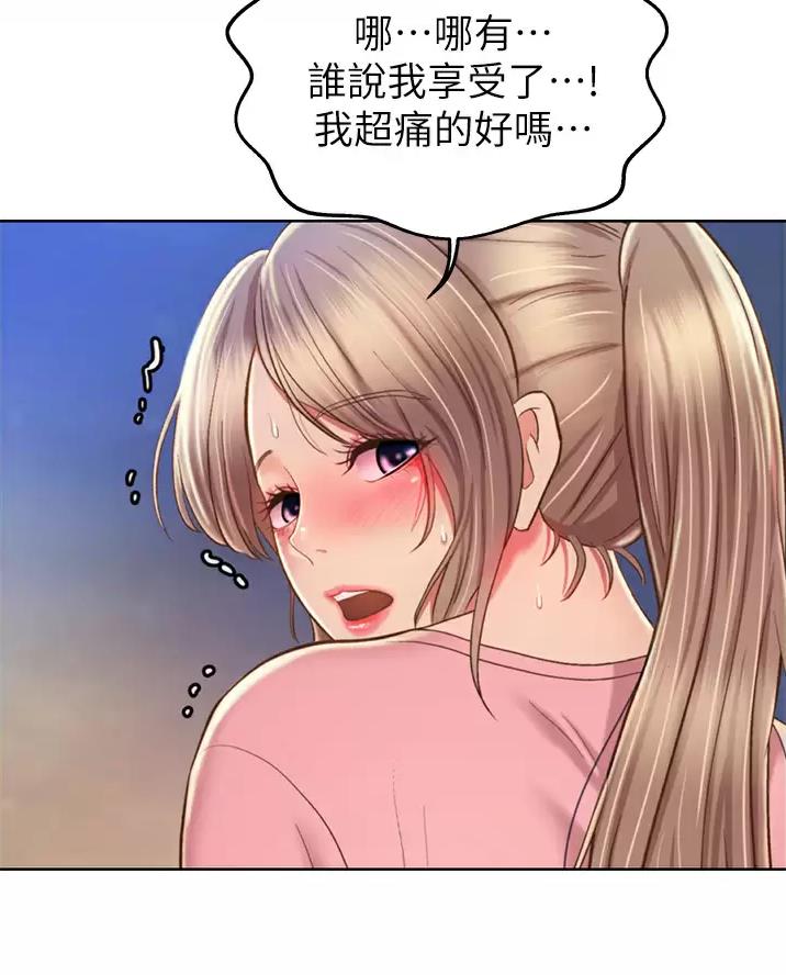 《姐妹小吃店》第94话 第24页