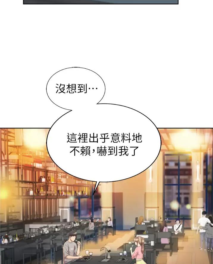 《姐妹小吃店》第94话 第2页