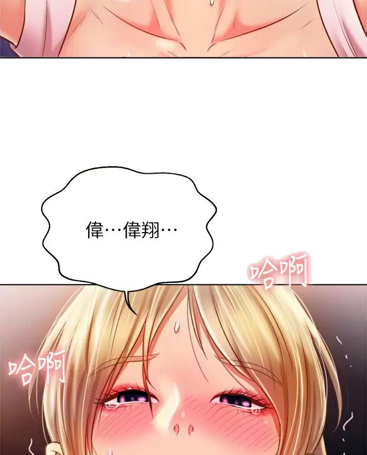 《姐妹小吃店》第94话 第38页