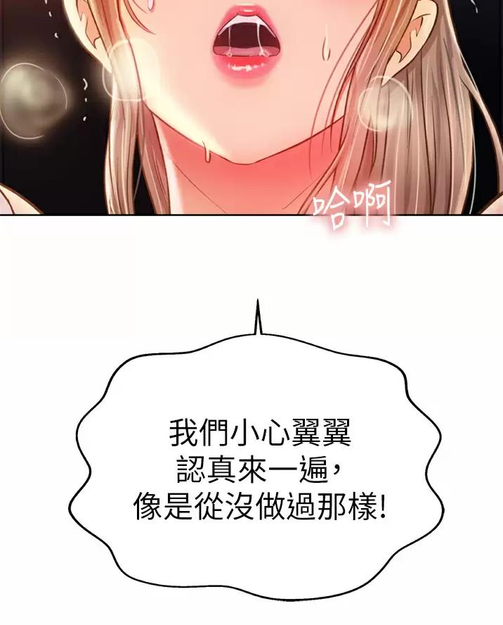 《姐妹小吃店》第94话 第39页