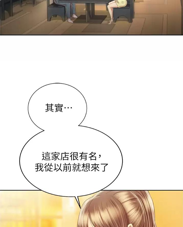 《姐妹小吃店》第94话 第3页