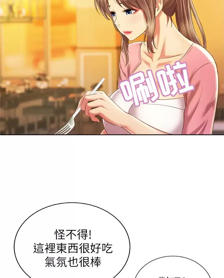 《姐妹小吃店》第94话 第4页