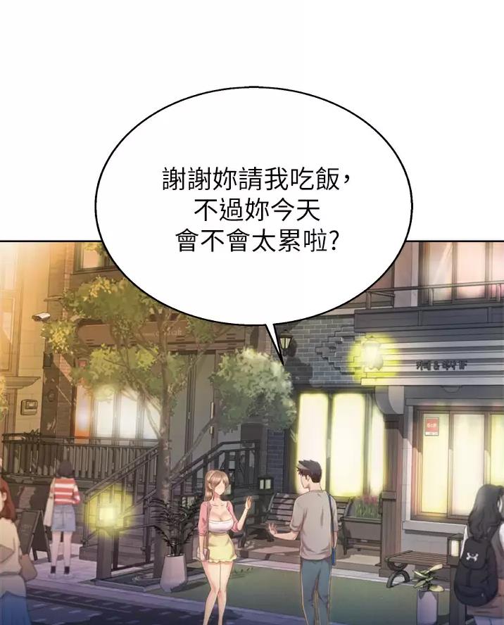《姐妹小吃店》第94话 第7页