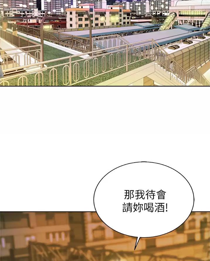《姐妹小吃店》第94话 第9页