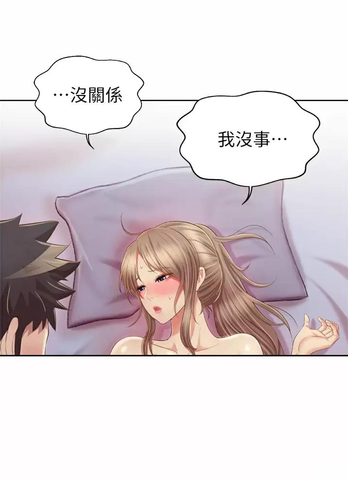 《姐妹小吃店》第96话 第10页