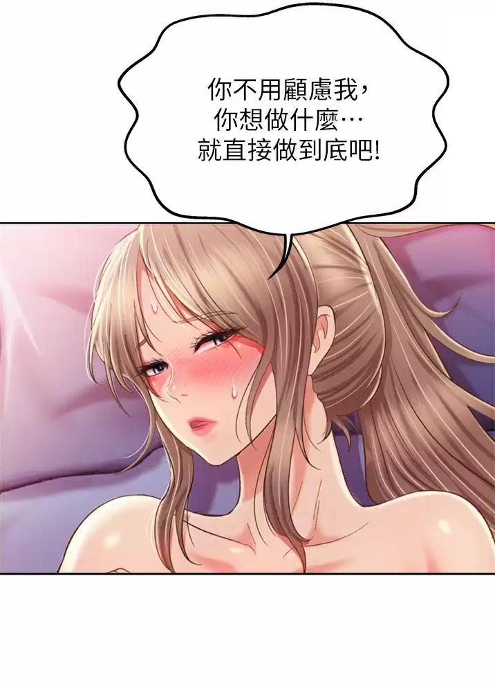 《姐妹小吃店》第96话 第11页