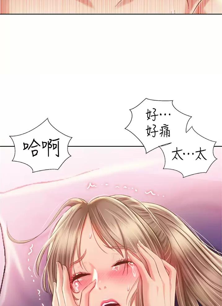 《姐妹小吃店》第96话 第16页