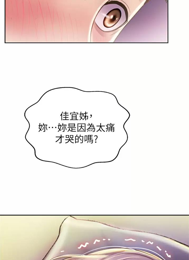 《姐妹小吃店》第96话 第18页