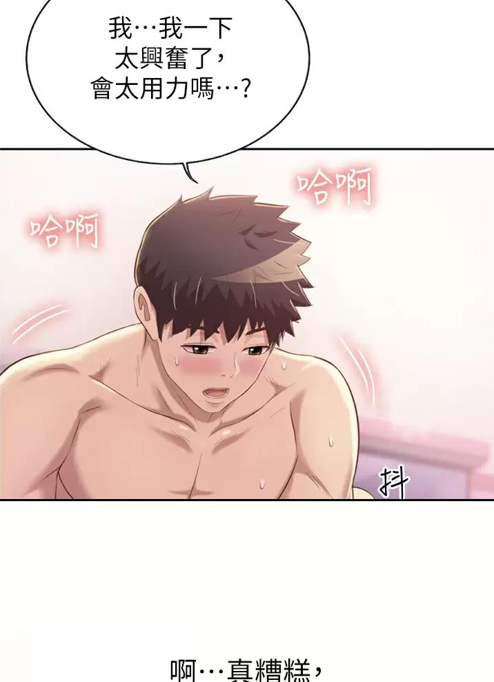 《姐妹小吃店》第96话 第20页