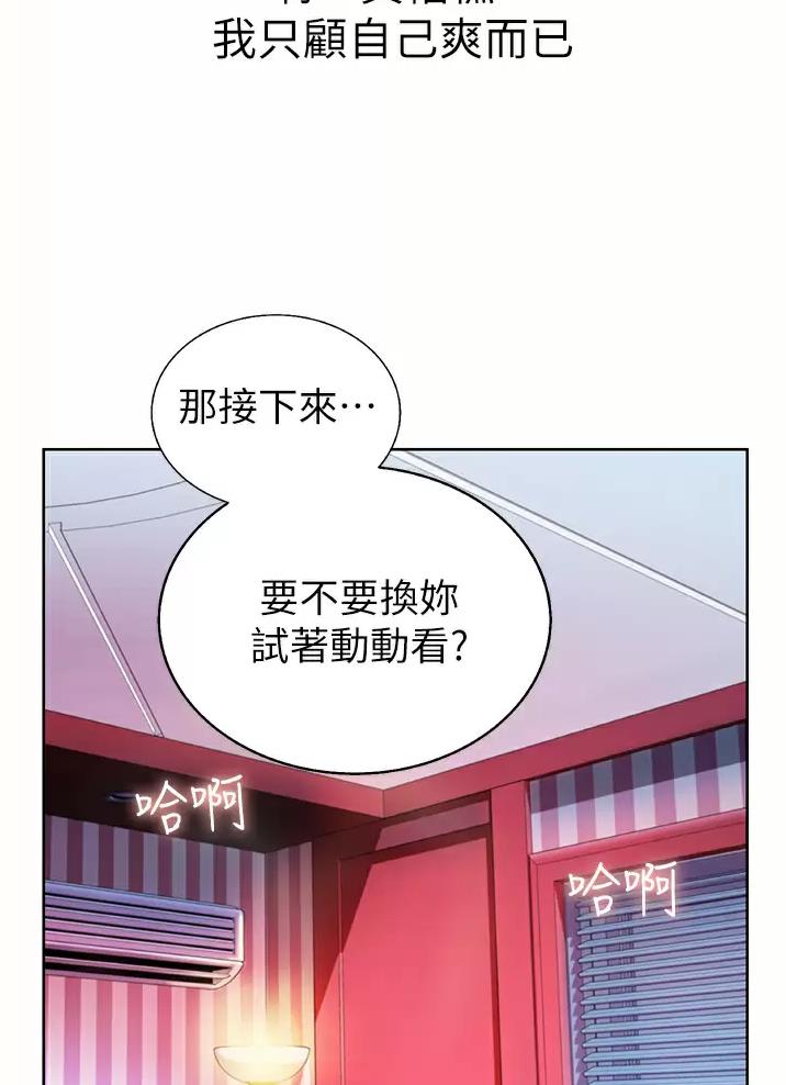 《姐妹小吃店》第96话 第21页