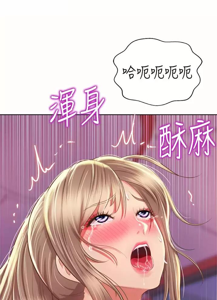 《姐妹小吃店》第96话 第24页