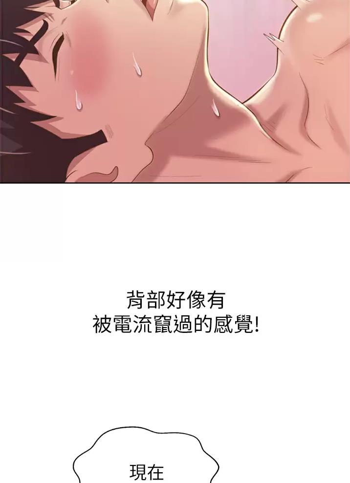 《姐妹小吃店》第96话 第26页
