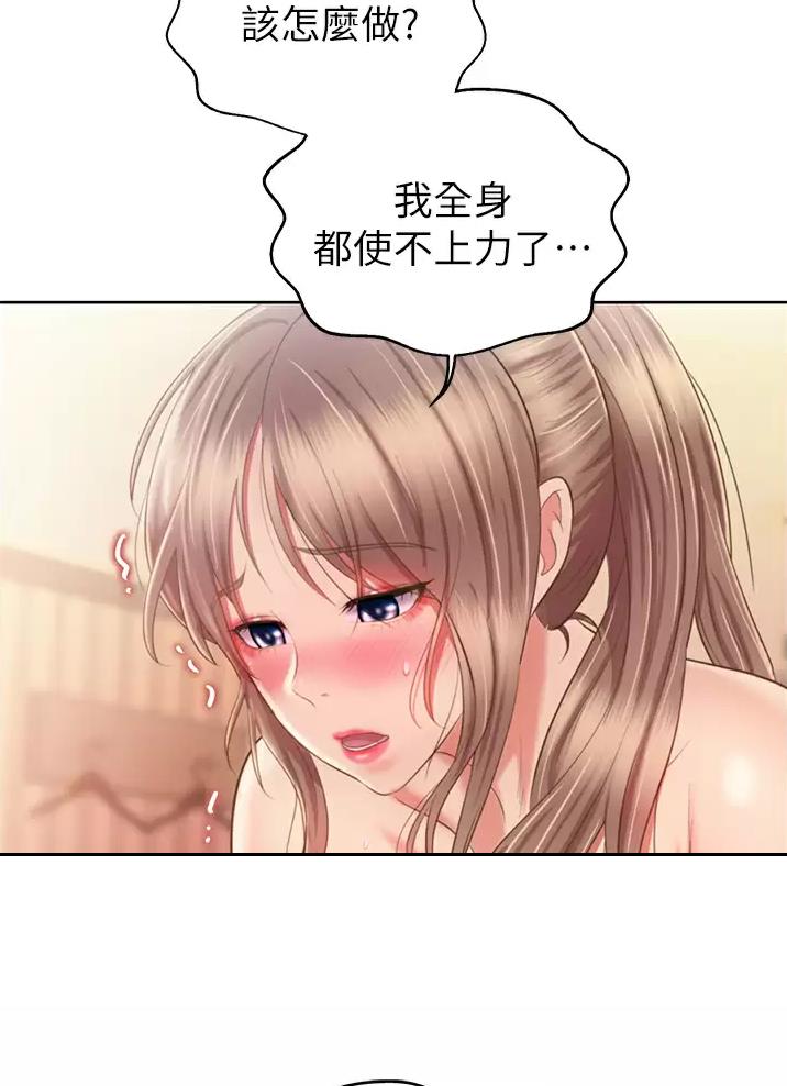 《姐妹小吃店》第96话 第27页