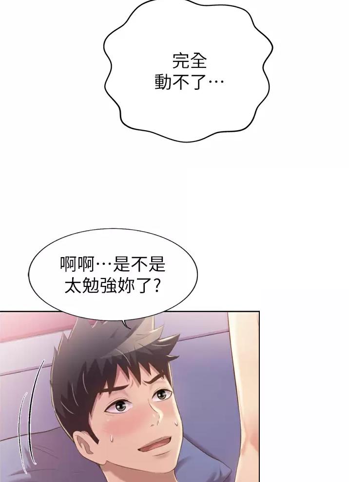 《姐妹小吃店》第96话 第28页