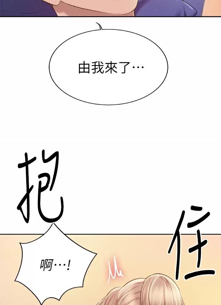《姐妹小吃店》第96话 第30页