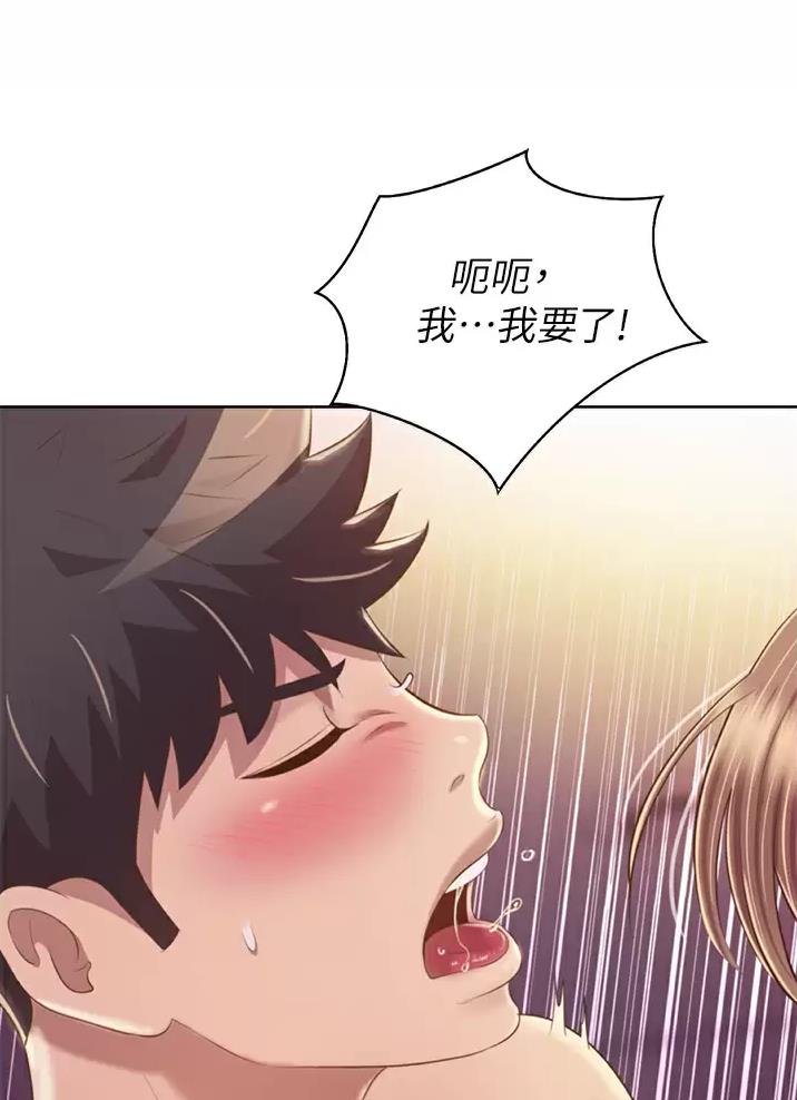 《姐妹小吃店》第96话 第32页