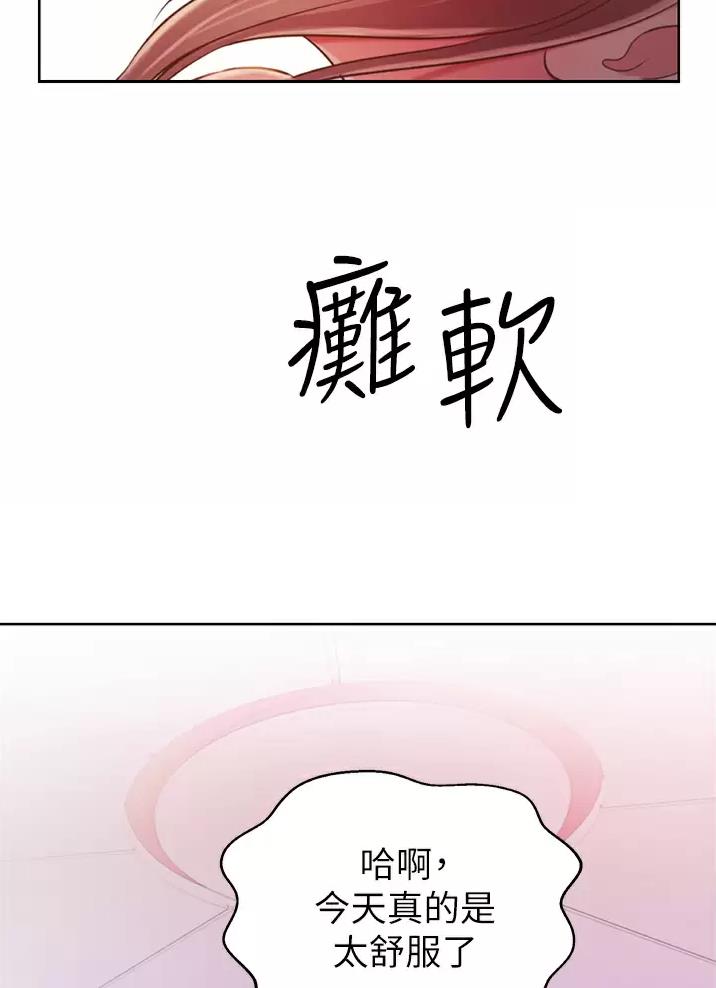 《姐妹小吃店》第96话 第34页